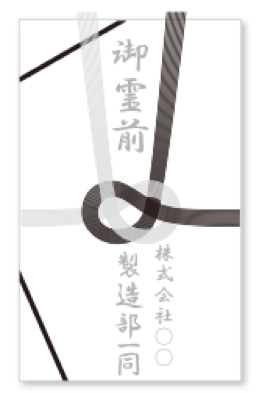 香典袋 会社や夫婦連名での書き方は 中袋や別紙の書き方もあわせて 正しい大人の歩き方