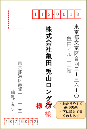 はがきの 行 の消し方 横書きではマナーが違う 様 御中の位置にも要注意 正しい大人の歩き方