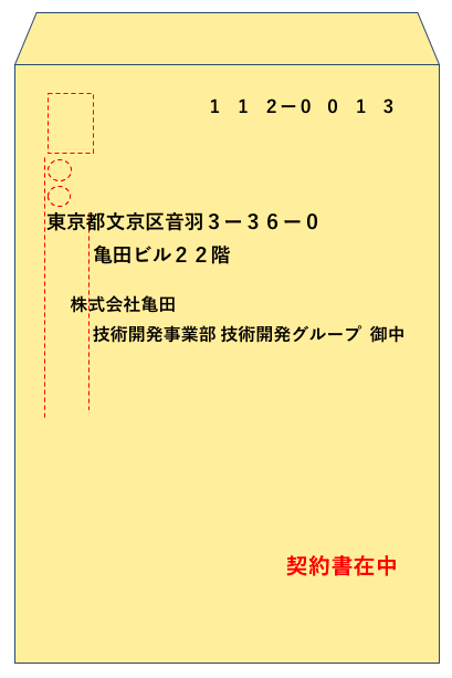 A４封筒への宛名の書き方 会社宛に送りたいときのビジネスマナーをイラストで解説 正しい大人の歩き方